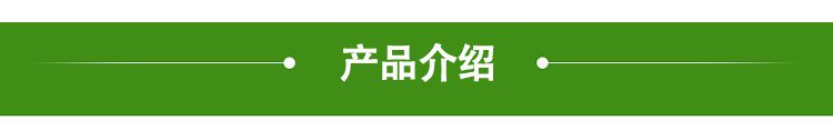 產(chǎn)品介紹.jpg