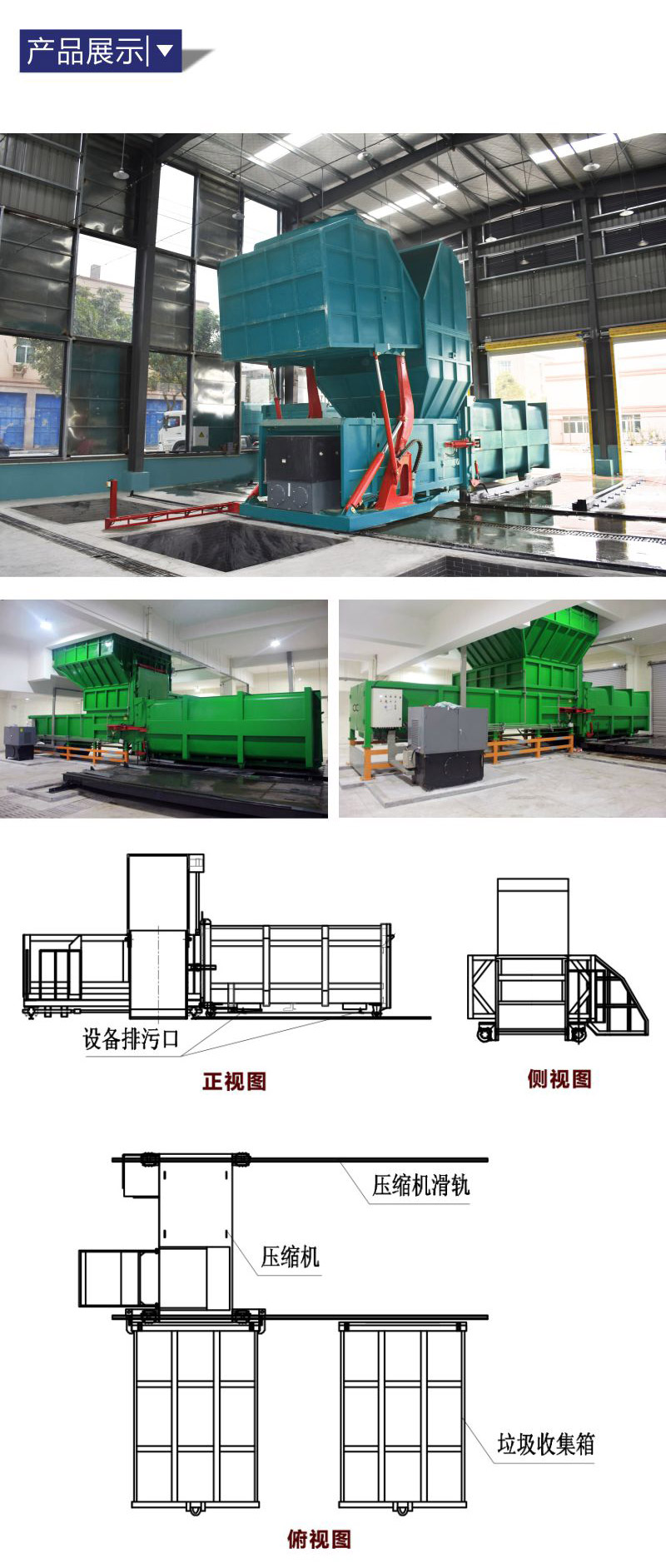 北京-分体式垃圾中转站-报价