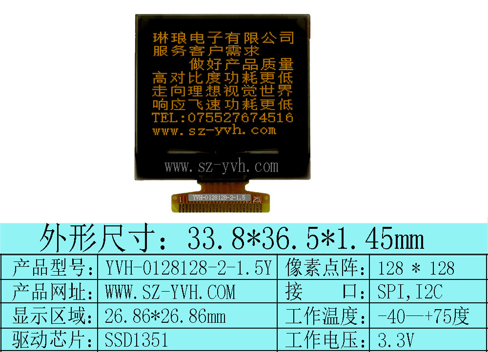 15寸oled显示屏128128