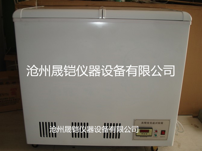 DWX-40低温试验箱.jpg