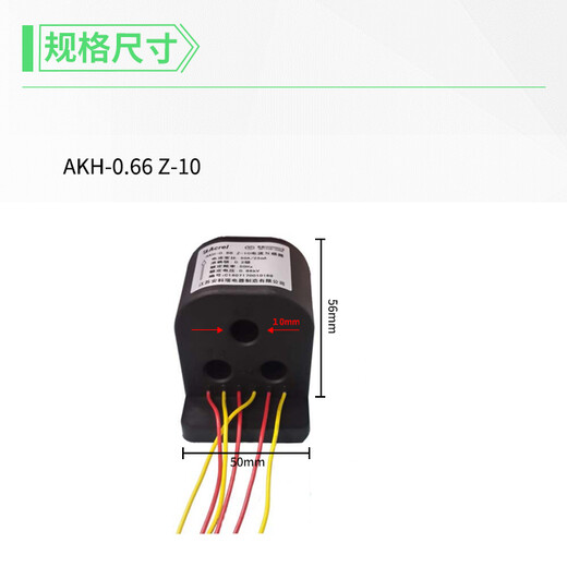 安科瑞电流互感器AKH-066/ZZ-3φ10组合式Z型三相互感器