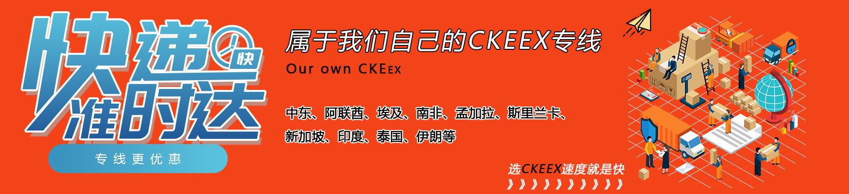 CKEEX2.jpg