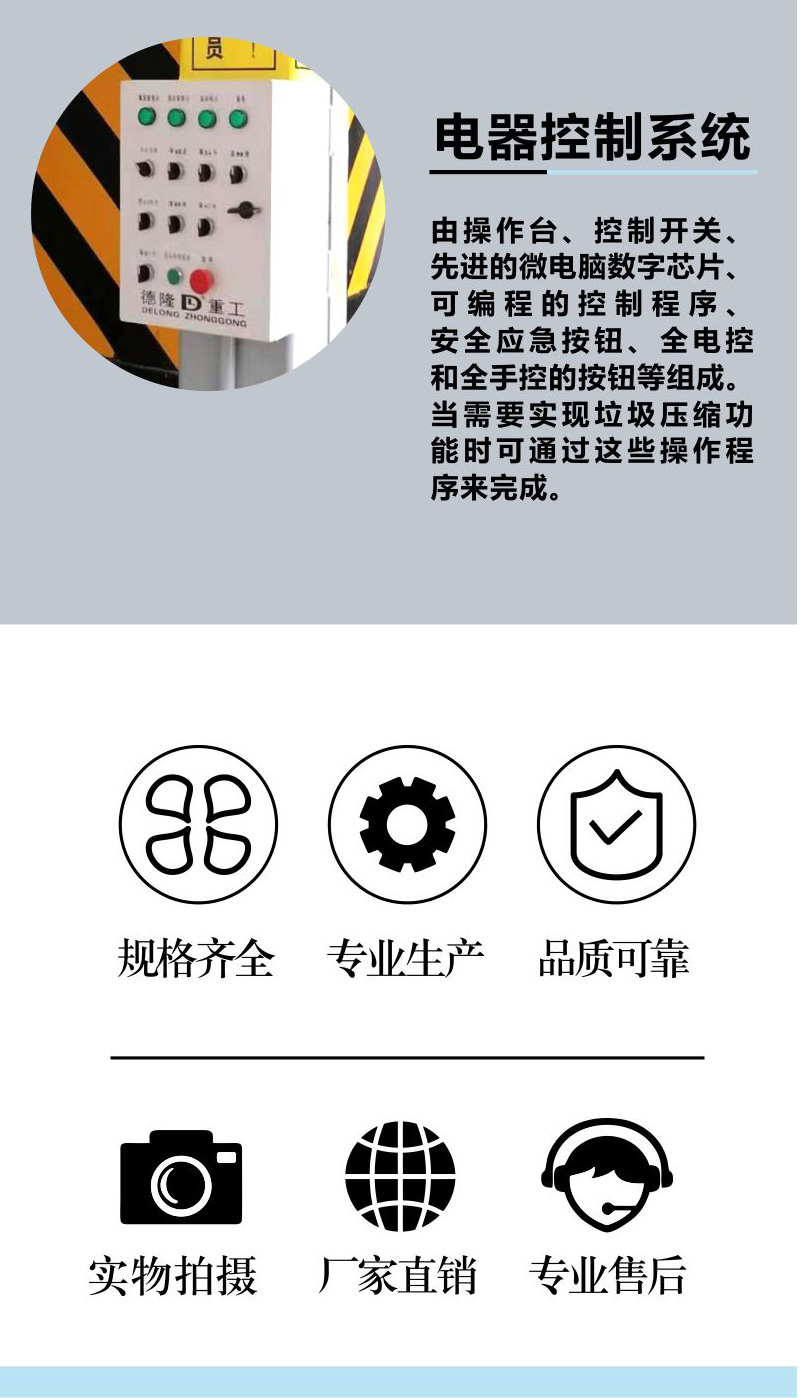 立体垃圾中转站落地式垃圾收集设备提升三缸四柱垃圾压缩处理机器