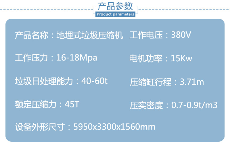 处理60吨垃圾收集压缩站地埋垃圾压缩站升降式垃圾转运站中转设备