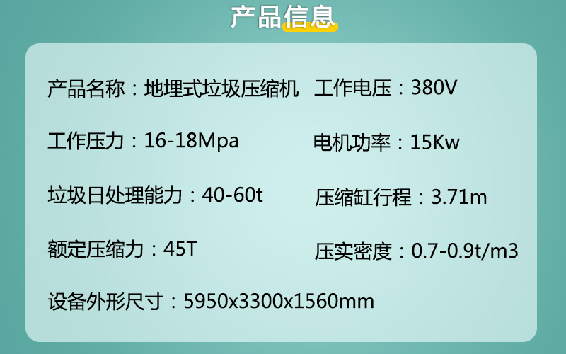 德隆 自卸防臭垃圾转运站 下沉式垃圾站设备处理80吨