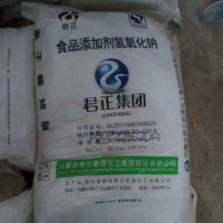 内蒙古君正食品级氢氧化钠厂家食品添加剂片碱中和剂