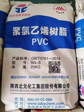 陕西北元PVC原料五型品质