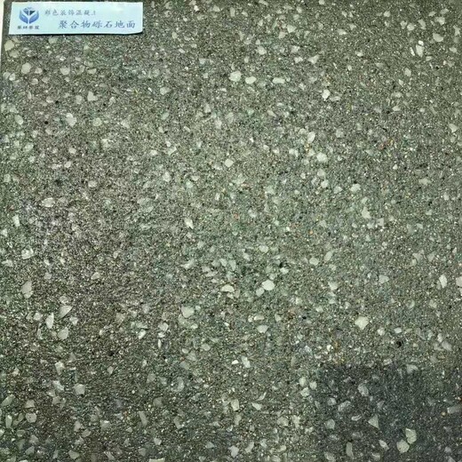 东营彩色艺术聚合物地坪装饰洗砂地坪材料厂家