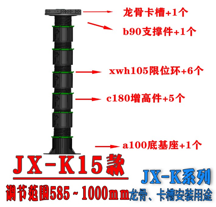 JX-K15款构件图.jpg
