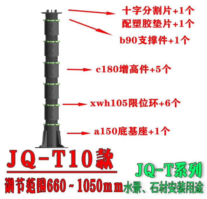 JQ-T10款构件图.jpg