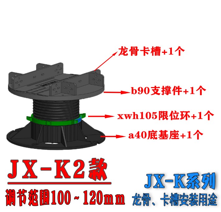 JX-K2款构件图.jpg