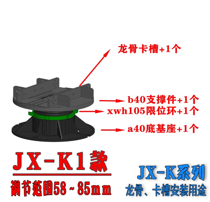 JX-K1款构件图.jpg