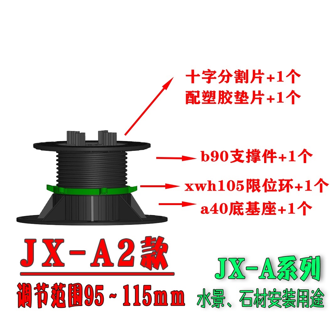 JX-A2款构件图.jpg