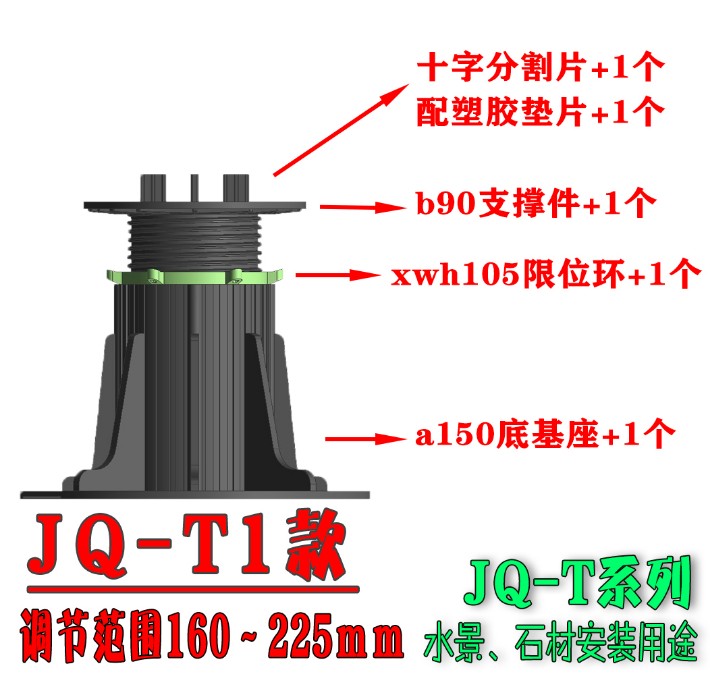 JQ-T1款构件图.jpg