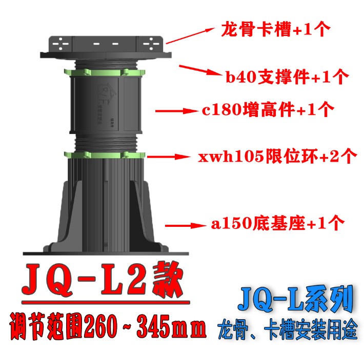 JQ-L2款构件图.jpg