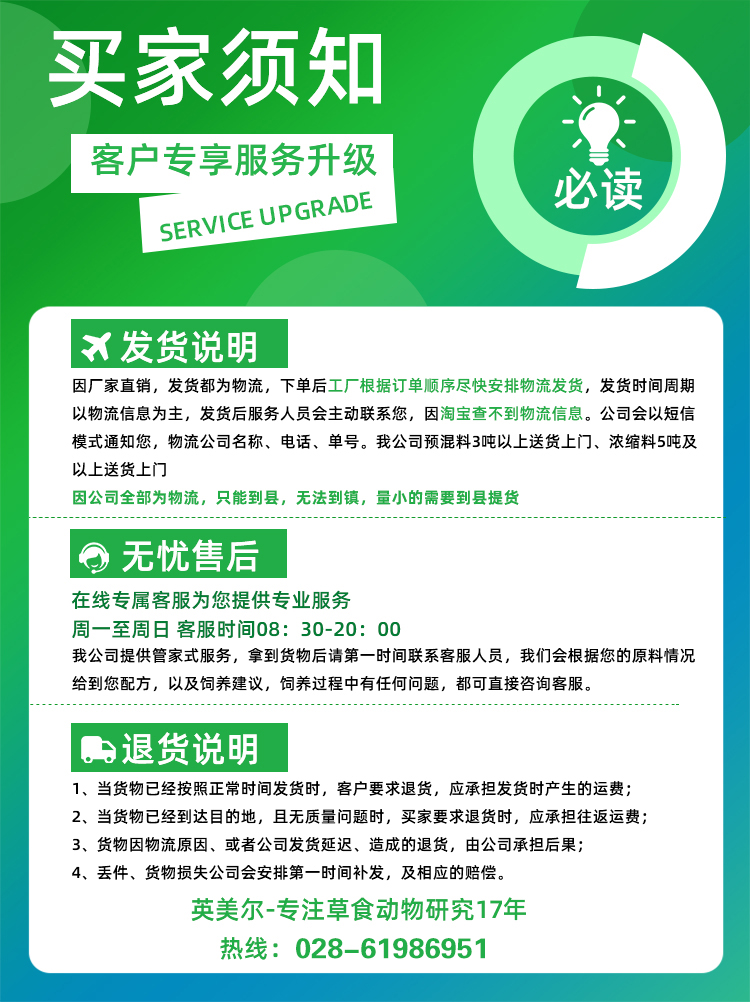 牛羊饲料 4%牛全家福——犊牛、育肥牛、母牛通用