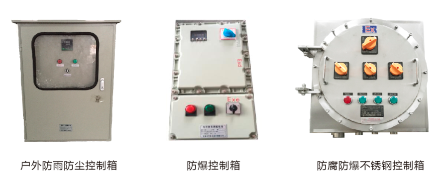 電伴熱控制箱