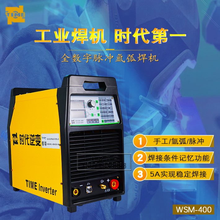 时代氩弧焊机wsm-400(pne60-400p)北京时代逆变直流脉冲氩弧焊机