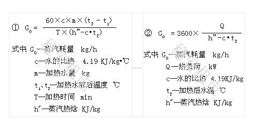 浸没式选型计算公式.jpg