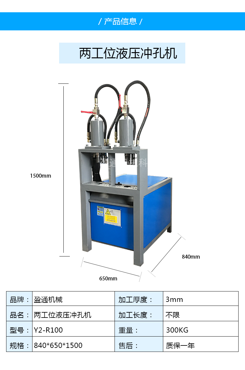 两工位液压冲孔机_02.jpg
