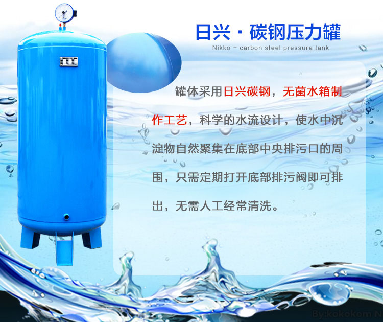 日兴家用储水箱压力罐集体供水系统全自动无塔供水器