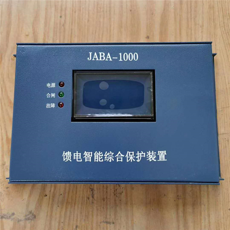 JABA-1000馈电智能综合保护装置.jpg