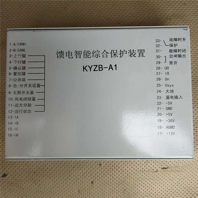 KYZB-1馈电智能综合保护器.jpg