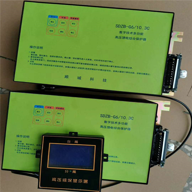 SDZB-G6-10.3C数字技术多功能高压馈电综合保护器.jpg