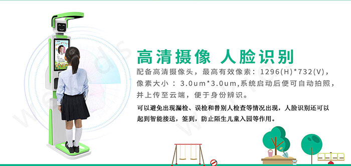 绍兴南通智能晨检机器人生产厂家消毒体温身高晨检一体机人脸识别