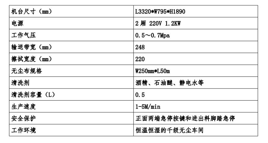 设备规格和部件.jpg