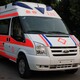 上海第十医院长途120救护车跨省接送电话图