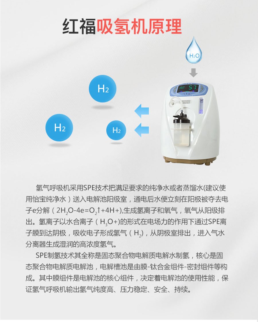 红福吸氢机支持oem定制富氢水杯