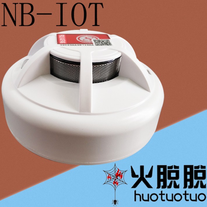 NB-IOT烟感.jpg