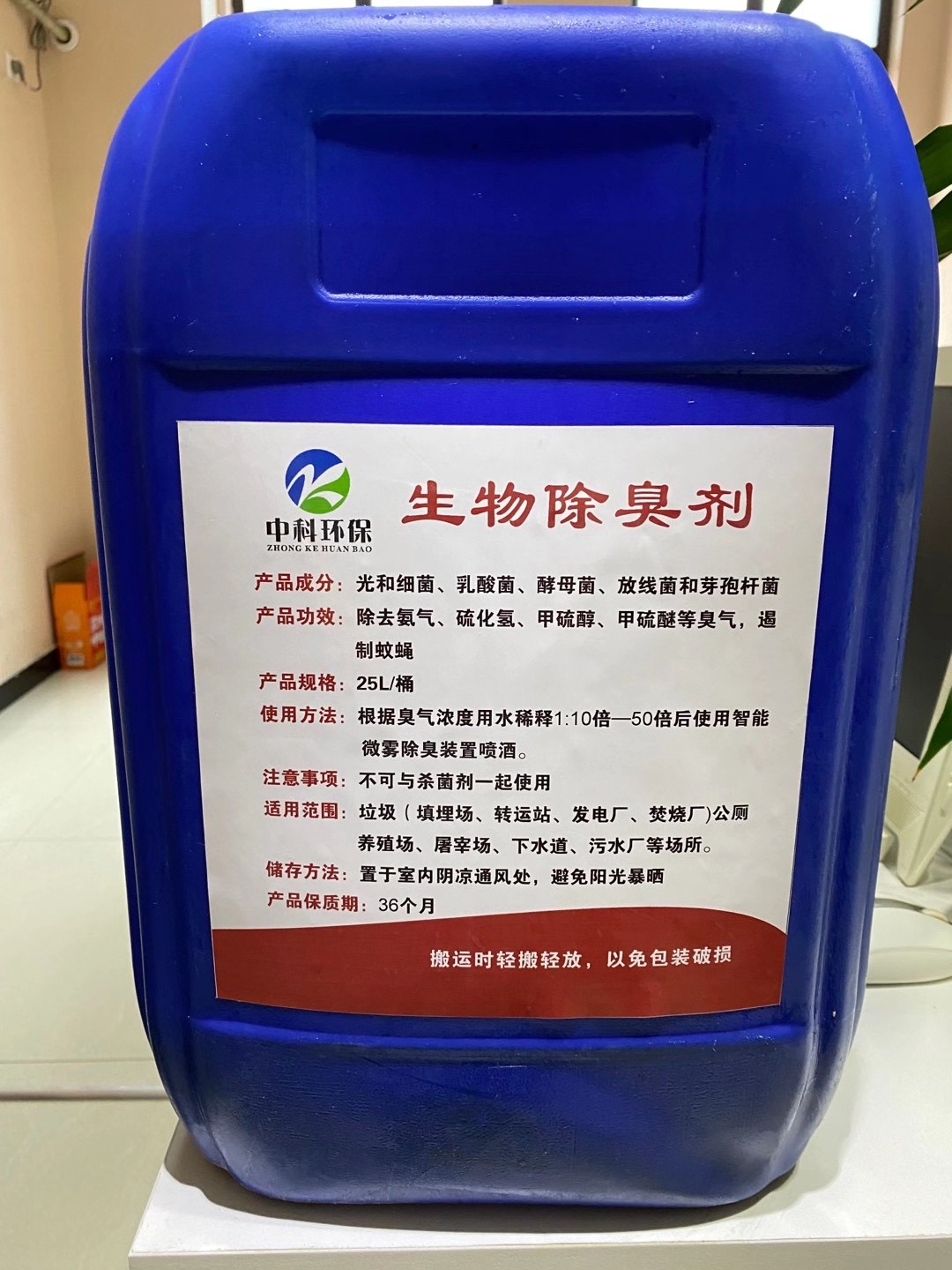 除臭劑1.jpg