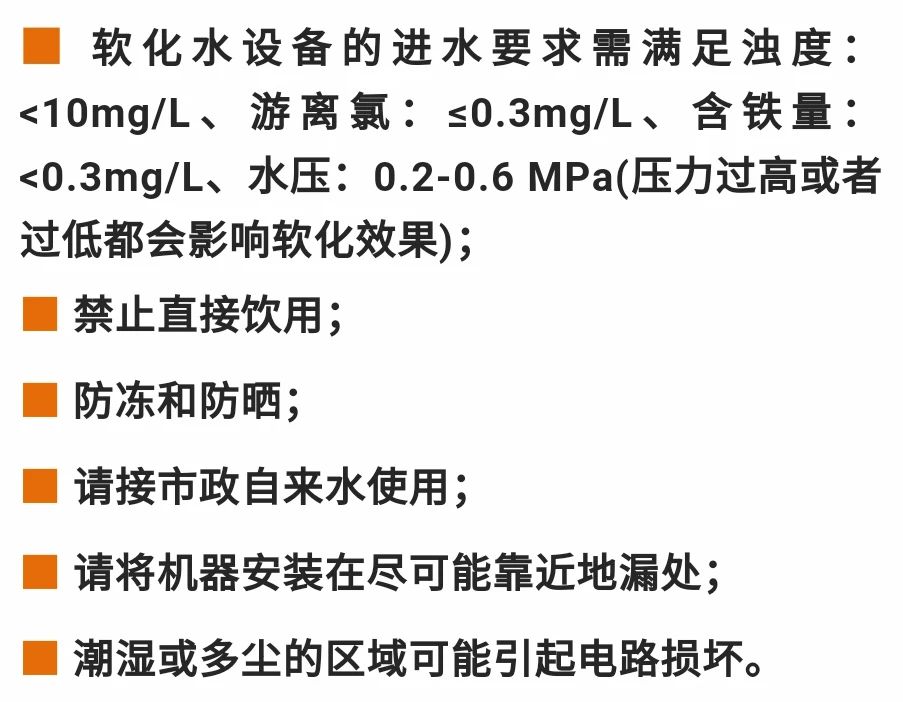 设备注意事项下面的图片.jpg