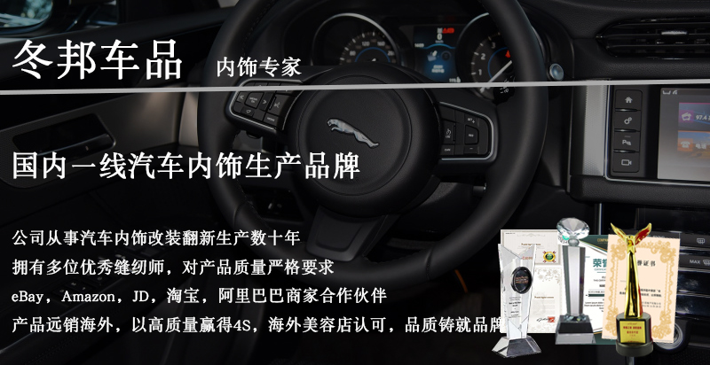 冬邦汽车用品生产扶手箱内饰改装用品