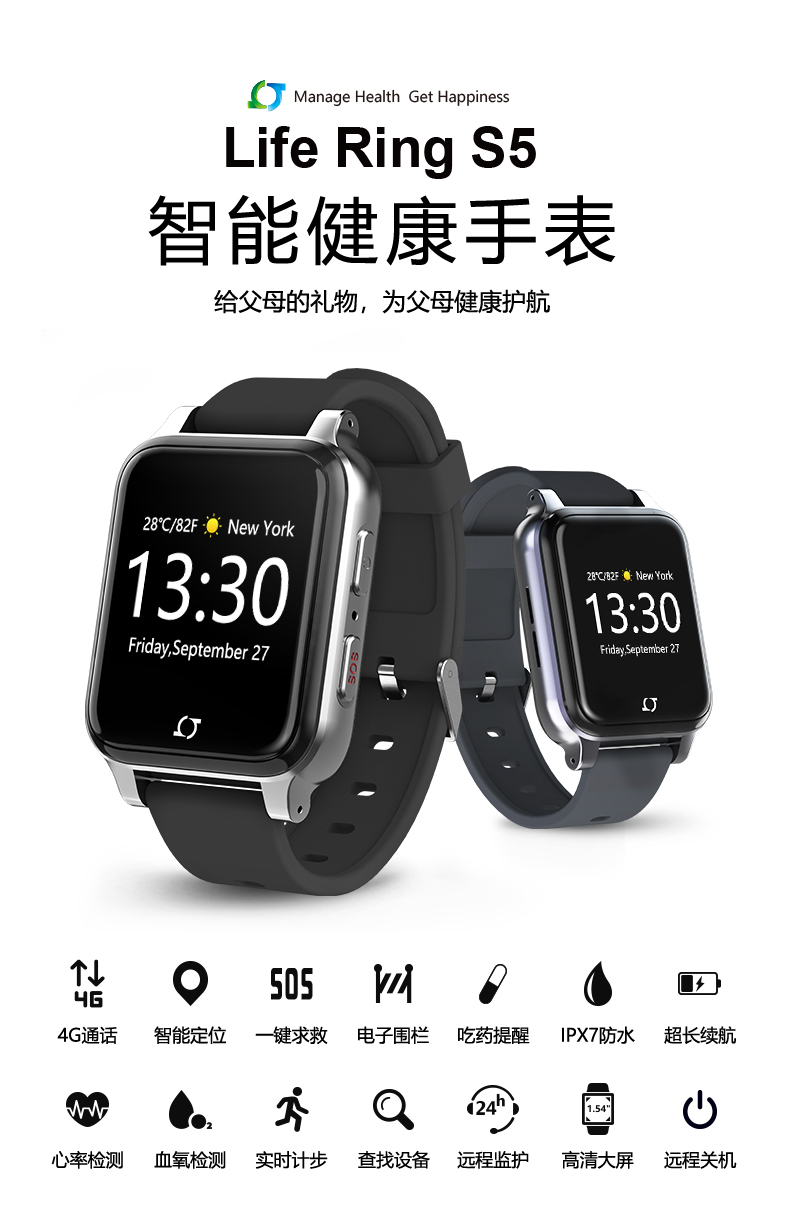 Life-Ring-S5淘寶詳情_02.jpg