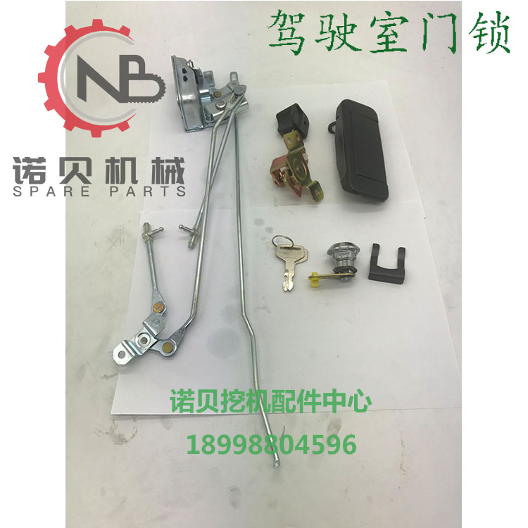 挖掘機配件 三一SY75 135 215 235-8駕駛室門鎖總成內(nèi)外拉手鎖塊上傳.jpg