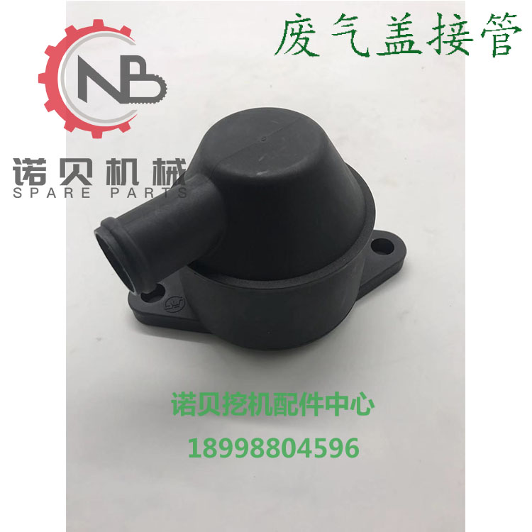 挖掘機配件EX日立ZAX200 230 240 250-3電噴4HK1廢氣管廢氣蓋接管上傳.jpg