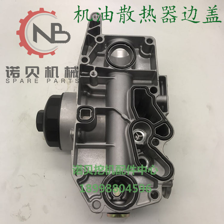 挖掘机配件VOLVO 沃尔沃EC210直喷D6D发动机缸体机油散热器边盖上传.jpg