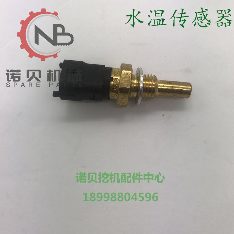 挖掘機(jī)配件沃爾沃EC210B 240B 290B水溫傳感器感應(yīng)塞感應(yīng)器上傳.jpg