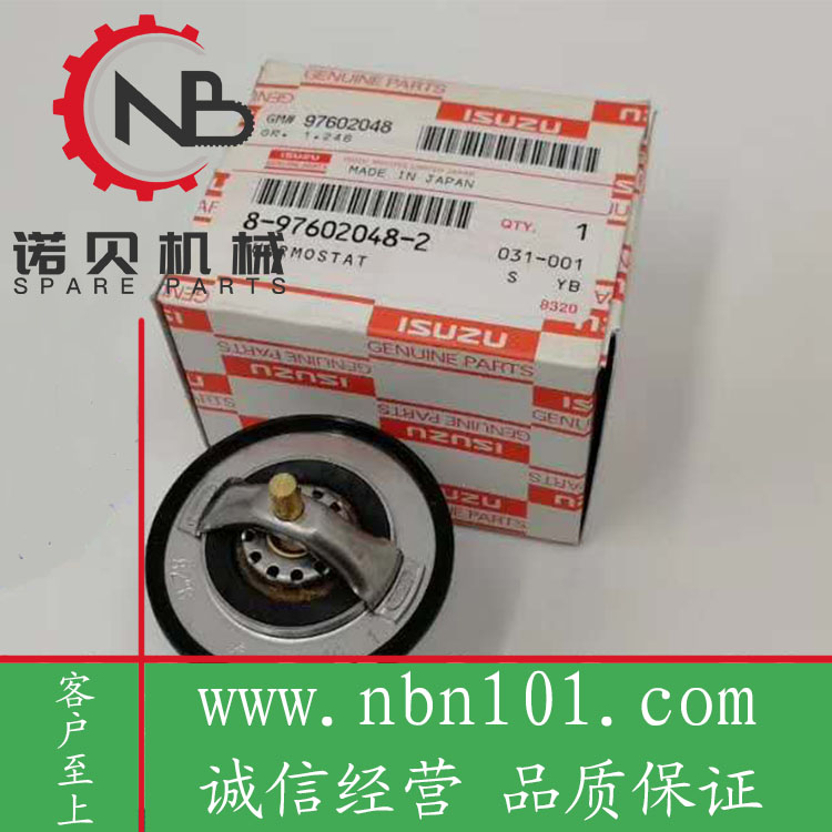 8976020482五十鈴6HK1電噴發(fā)動機進口節(jié)溫器1.jpg