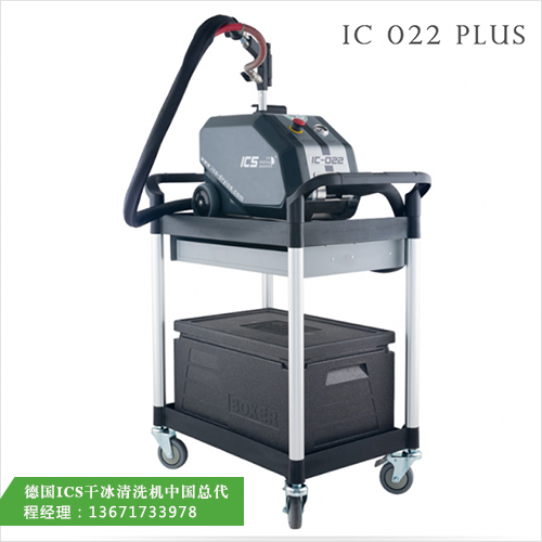 IC-022 PLUS 500L.jpg