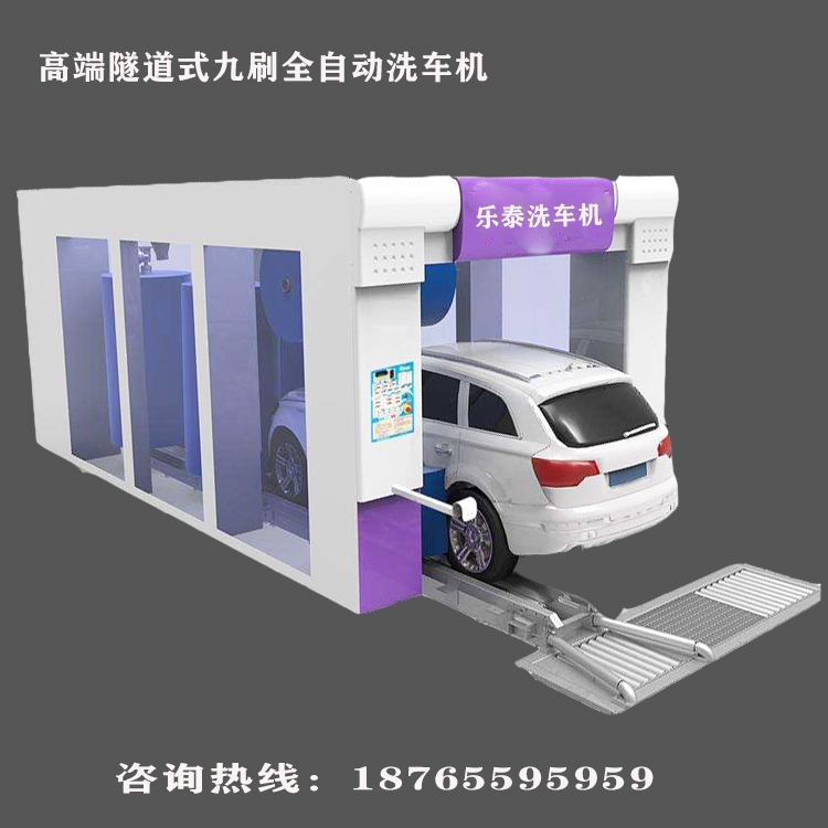 全自动电脑洗车机隧道式九刷大型商用加油站洗车房