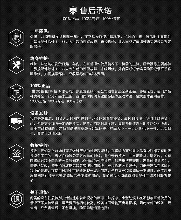 售后保障