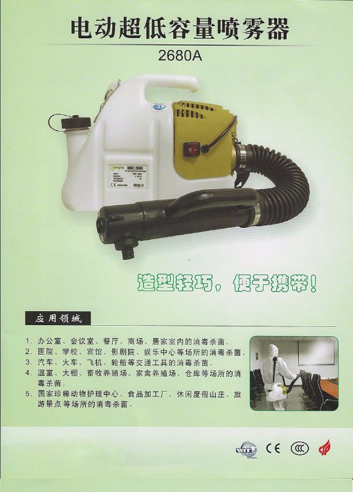 longray隆瑞2680a喷雾器容量消毒机学校养殖场灭蚊虫气溶胶雾化