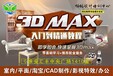 淮安室内设计CAD+3D+VRAY+PS效果图培训