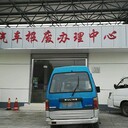 東莞報(bào)廢拆車場(chǎng)公司地址，大嶺山報(bào)廢汽車回收企業(yè)