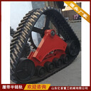 拖拉機(jī)收割機(jī)改裝人字花橡膠履帶耐磨加厚材質(zhì)使用壽命長