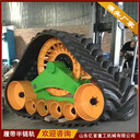 915型橡膠半鏈軌總成凱斯大噸位車輛改裝定做